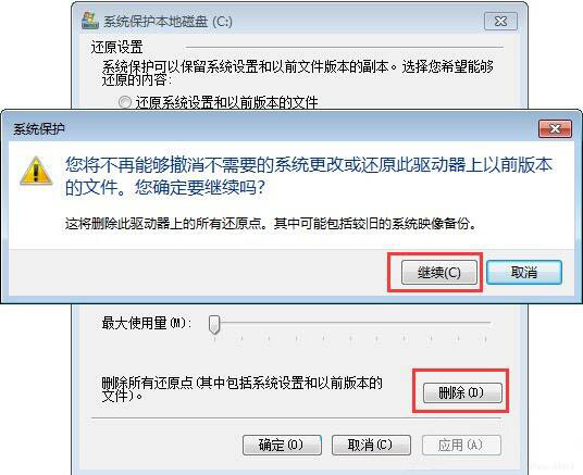 win7系統(tǒng)中c盤空間不足詳細(xì)解決方法介紹