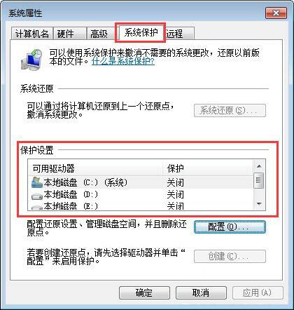 win7系統(tǒng)中c盤空間不足詳細(xì)解決方法介紹