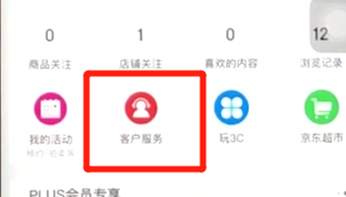 京東中補開發(fā)票具體步驟介紹