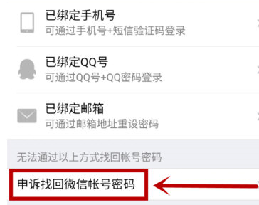 微信出現(xiàn)安全驗(yàn)證不了詳細(xì)解決步驟