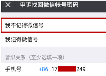 微信出現(xiàn)安全驗(yàn)證不了詳細(xì)解決步驟