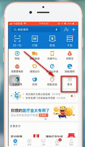 支付寶中螞蟻森林領(lǐng)取華北豹具體操作方法