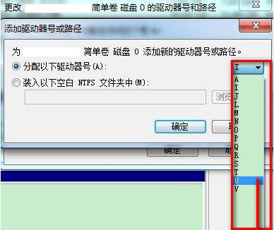 win7電腦提示系統(tǒng)保留分區(qū)未分配驅動器號的處理操作