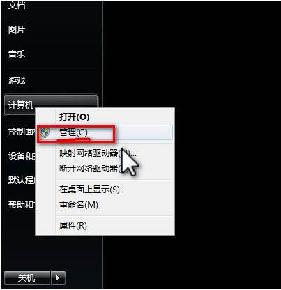 win7電腦提示系統(tǒng)保留分區(qū)未分配驅動器號的處理操作
