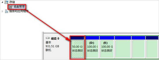 win7電腦提示系統(tǒng)保留分區(qū)未分配驅動器號的處理操作