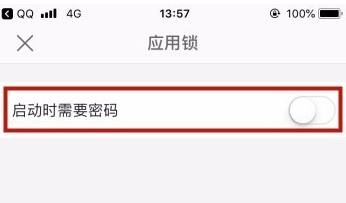 WPS手機版設(shè)置應(yīng)用鎖的詳細教程