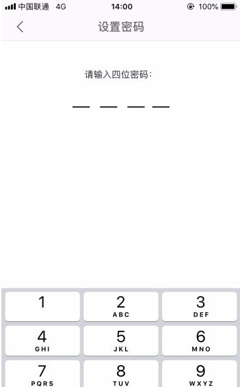 WPS手機版設(shè)置應(yīng)用鎖的詳細教程
