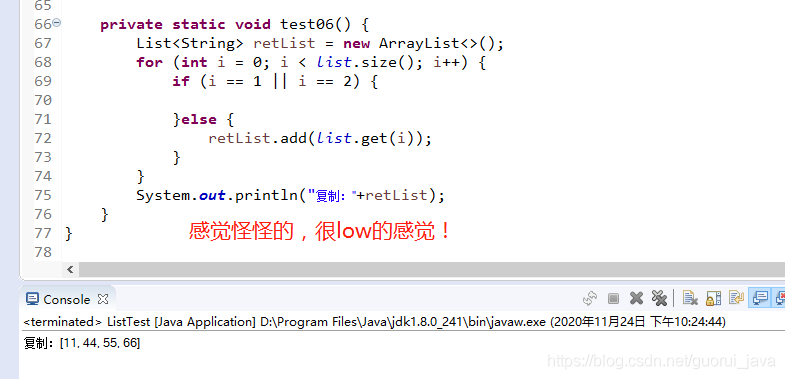 Java中List遍歷刪除元素remove()的方法