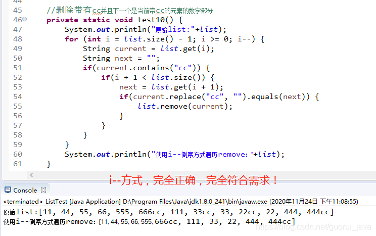 Java中List遍歷刪除元素remove()的方法