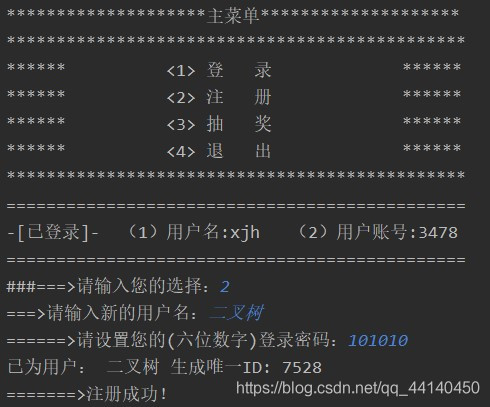 JAVA實(shí)現(xiàn)用戶抽獎(jiǎng)功能（附完整代碼）