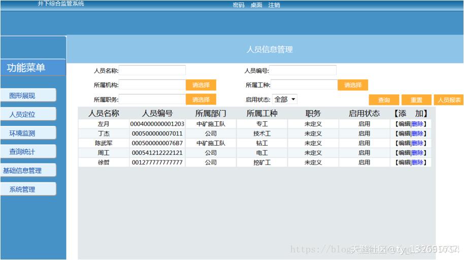 java實現刪除某條信息并刷新當前頁操作