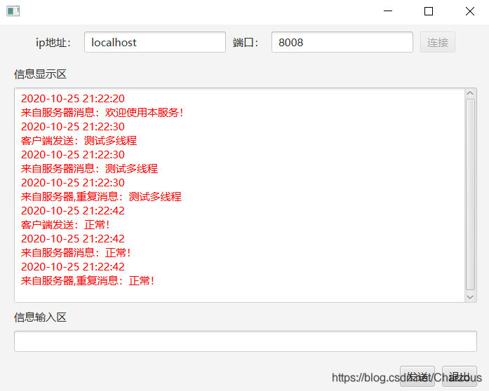 Java多線程實(shí)現(xiàn)TCP網(wǎng)絡(luò)Socket編程(C/S通信)