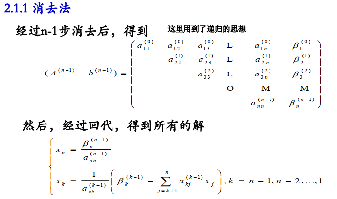 如何基于java實(shí)現(xiàn)Gauss消元法過程解析
