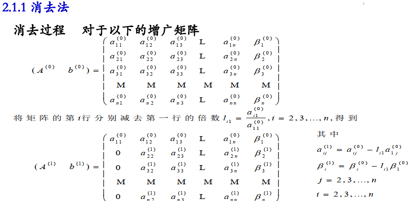 如何基于java實(shí)現(xiàn)Gauss消元法過程解析