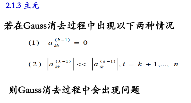 如何基于java實(shí)現(xiàn)Gauss消元法過程解析