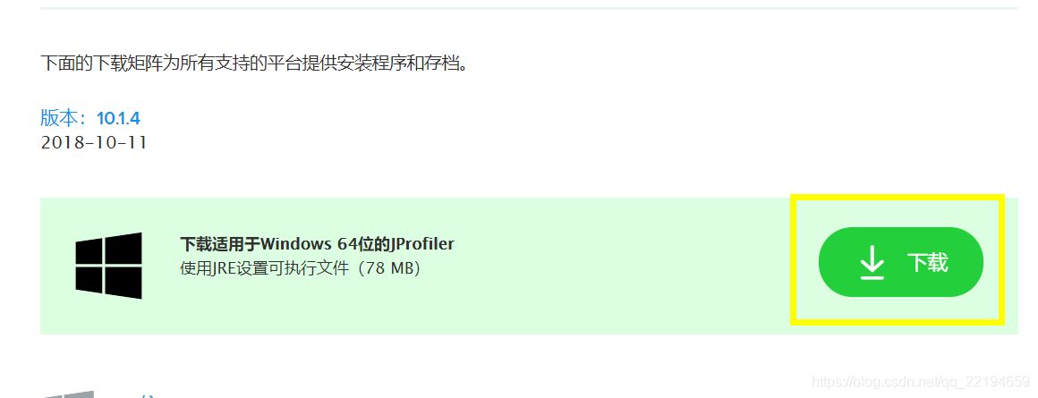 idea插件篇之java內(nèi)存分析工具(JProfiler)的使用