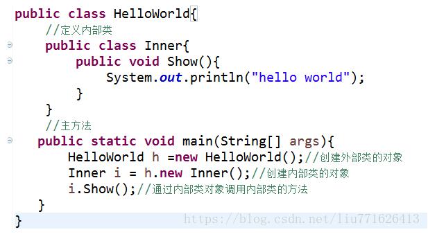 java中的內(nèi)部類內(nèi)部接口用法說(shuō)明