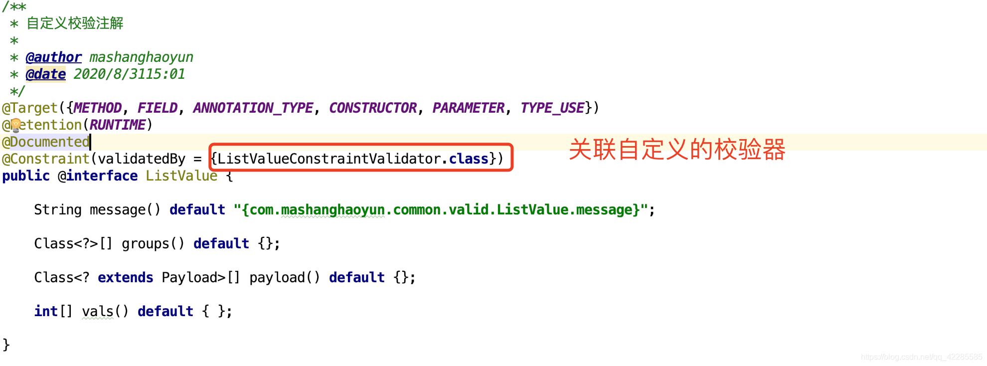 Java如何使用JSR303校驗(yàn)數(shù)據(jù)與自定義校驗(yàn)注解