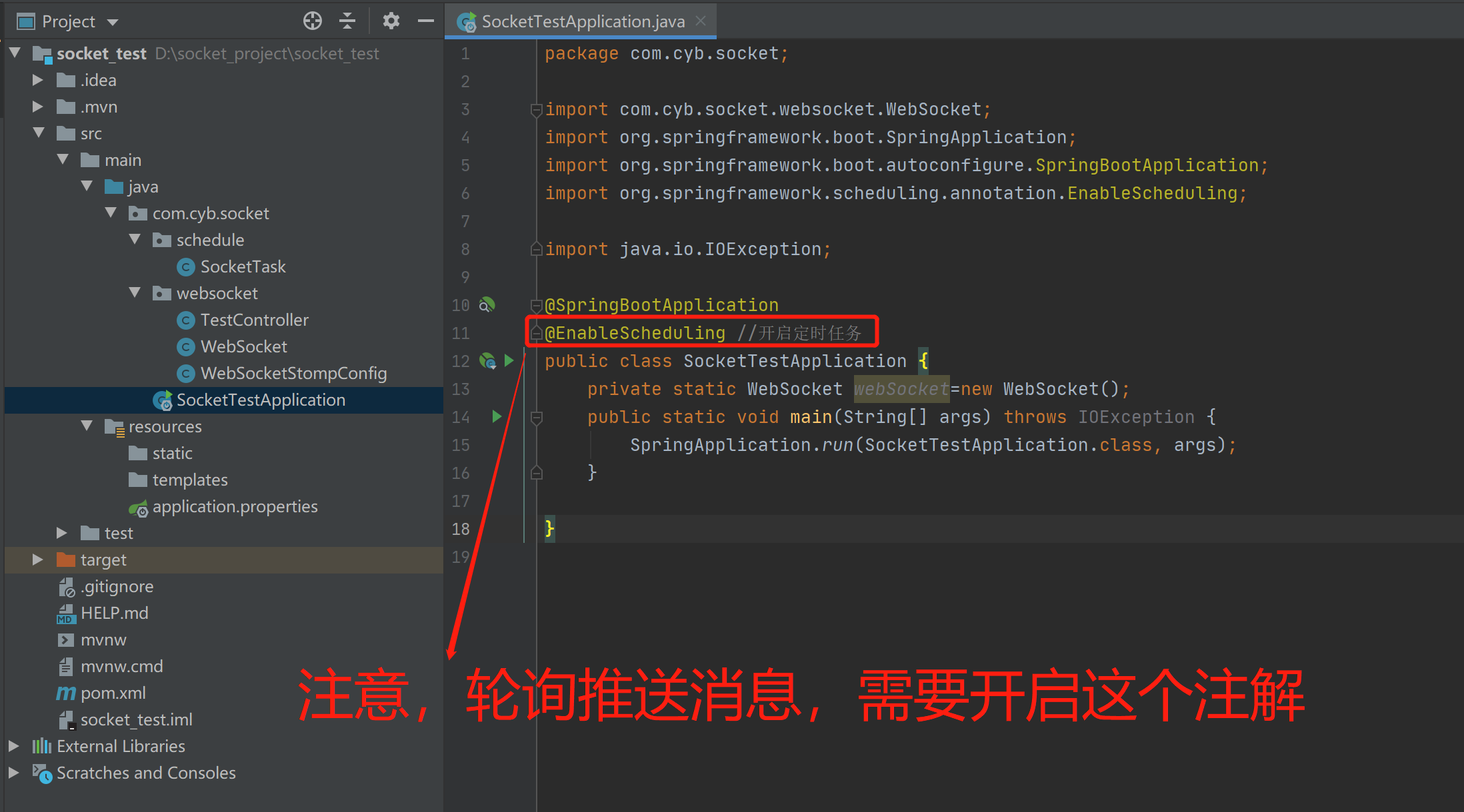 Java中Spring Boot+Socket實現(xiàn)與html頁面的長連接實例詳解