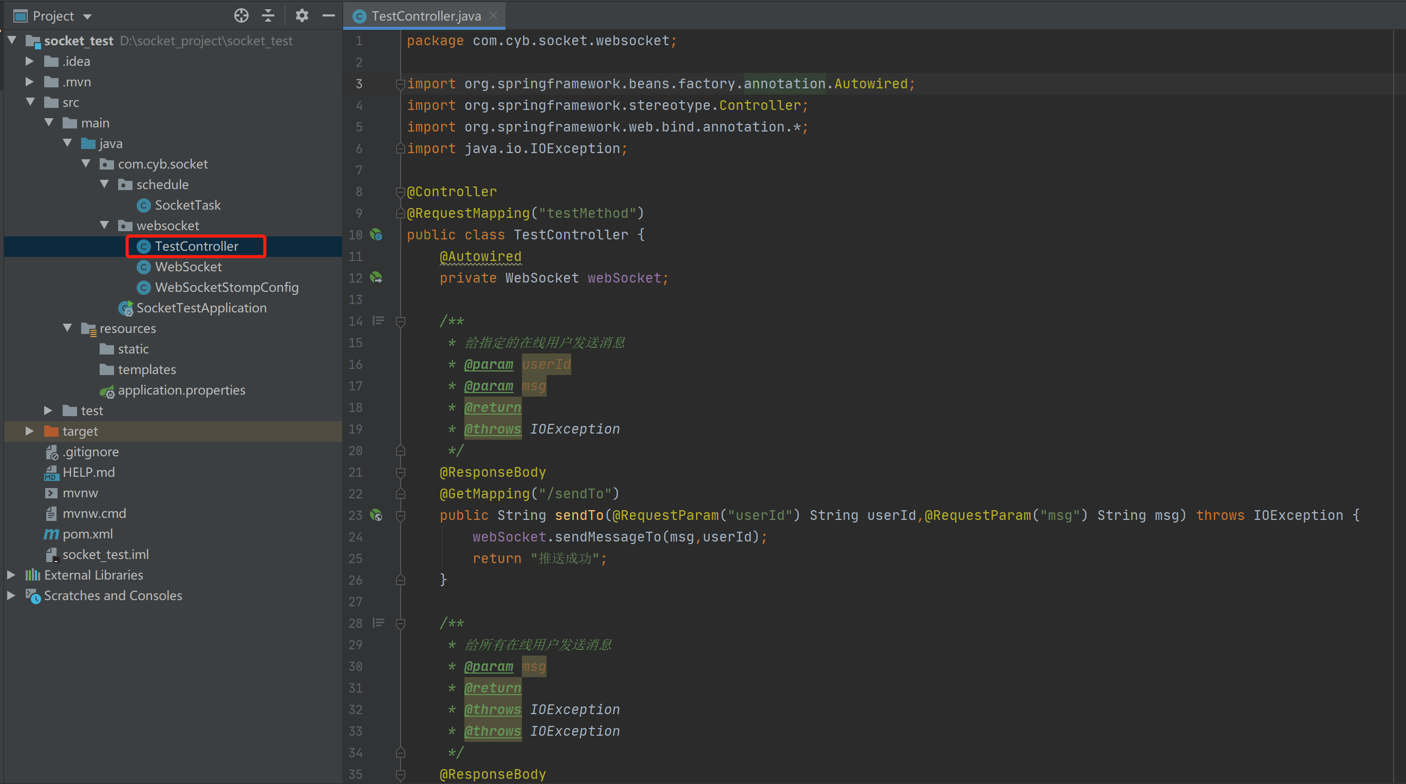 Java中Spring Boot+Socket實現(xiàn)與html頁面的長連接實例詳解