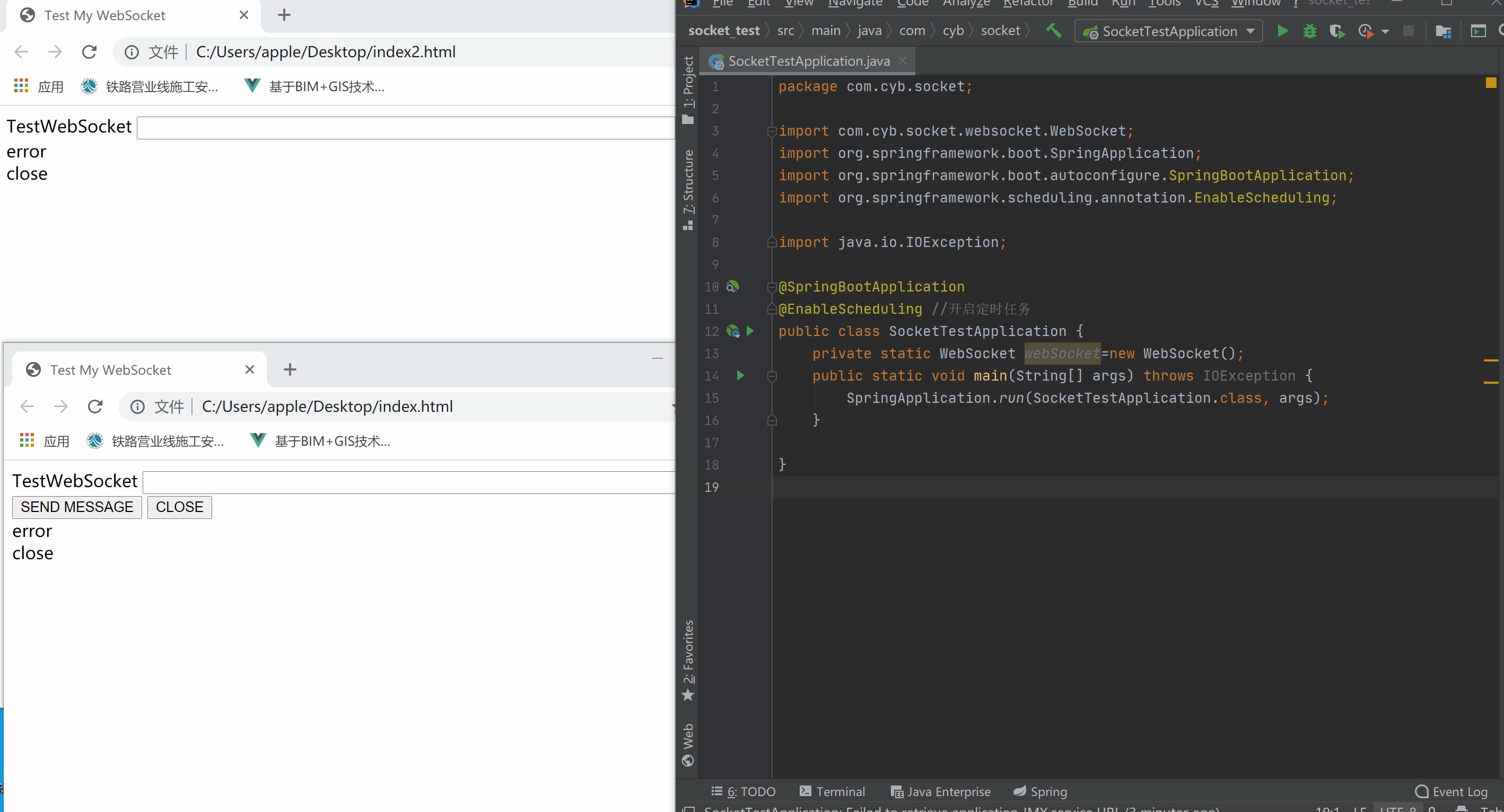 Java中Spring Boot+Socket實現(xiàn)與html頁面的長連接實例詳解
