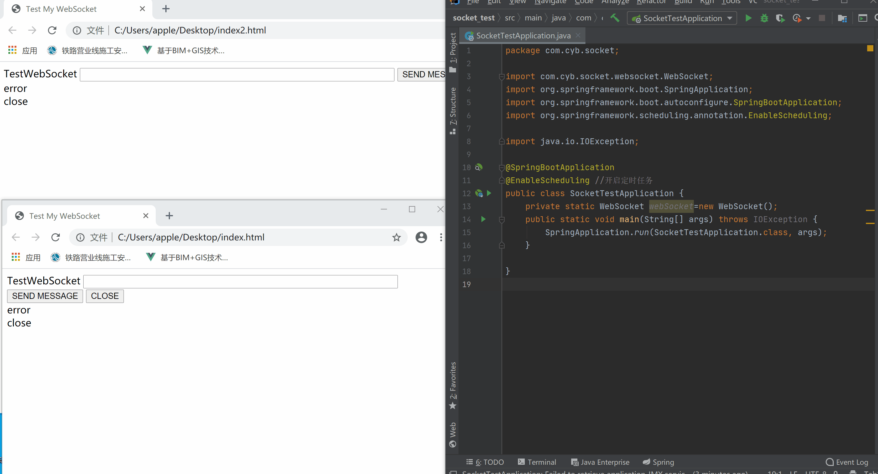 Java中Spring Boot+Socket實現(xiàn)與html頁面的長連接實例詳解