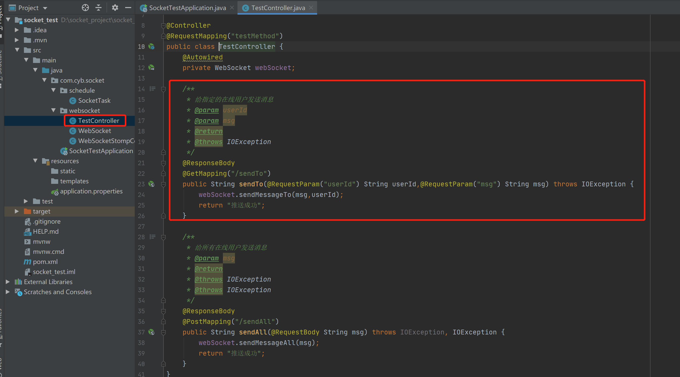 Java中Spring Boot+Socket實現(xiàn)與html頁面的長連接實例詳解