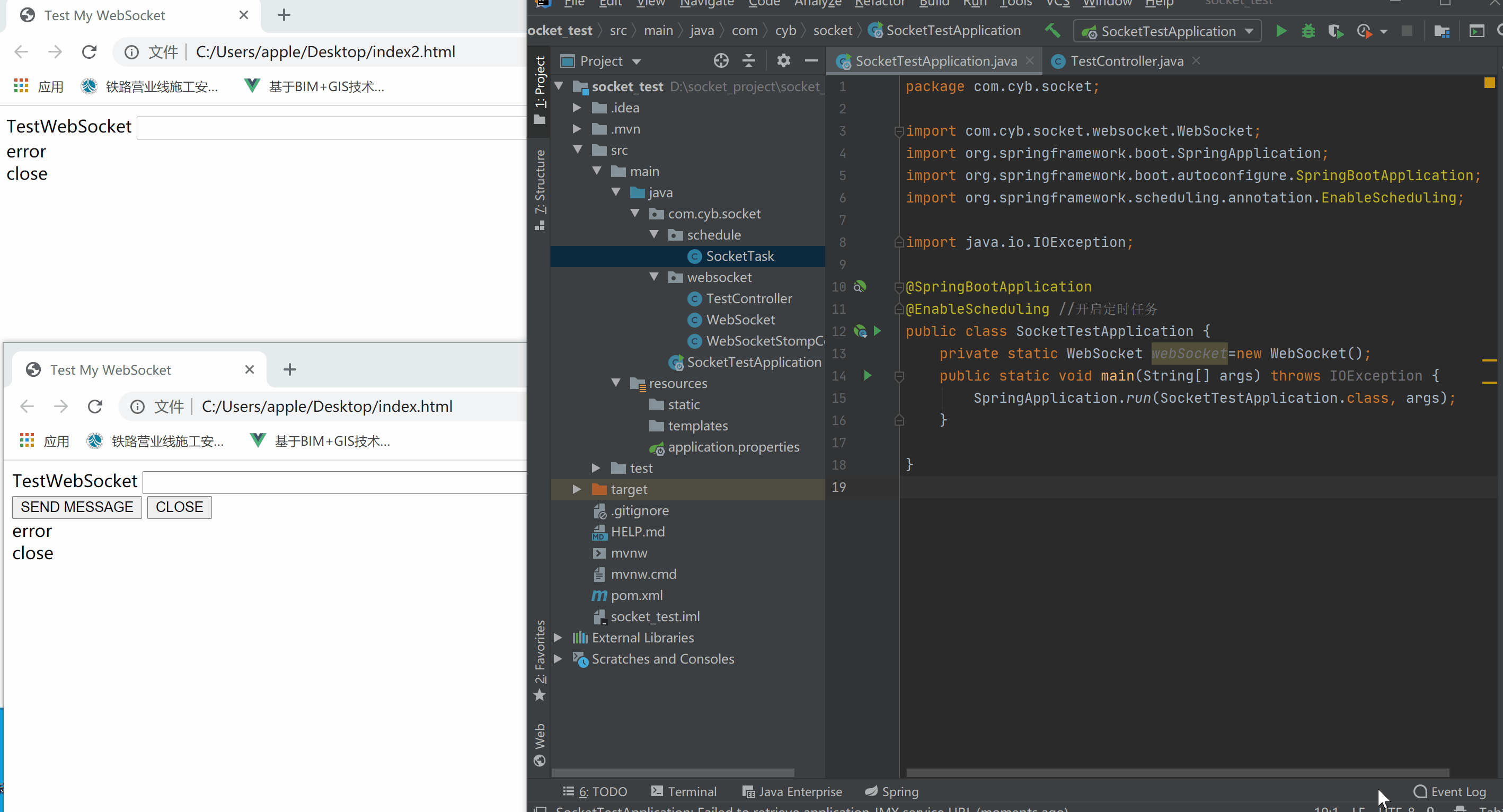 Java中Spring Boot+Socket實現(xiàn)與html頁面的長連接實例詳解