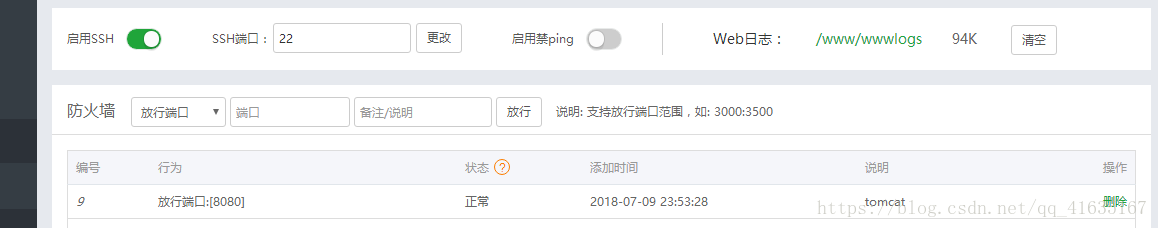 如何快速搭建一個自己的服務(wù)器的詳細(xì)教程（java環(huán)境）