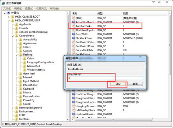 win7系統(tǒng)中電腦關(guān)機無反應(yīng)詳細解決步驟
