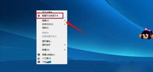 win7系統(tǒng)如何切換雙顯卡 詳細(xì)步驟介紹