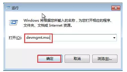Win7系統(tǒng)不能識(shí)別U盤的處理操作