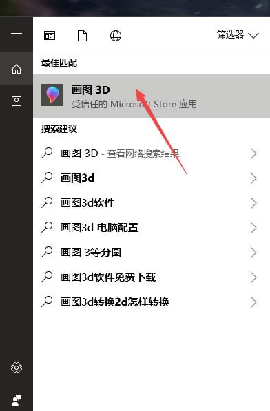 win10自帶摳圖功能到底怎么用?不用下載專業app