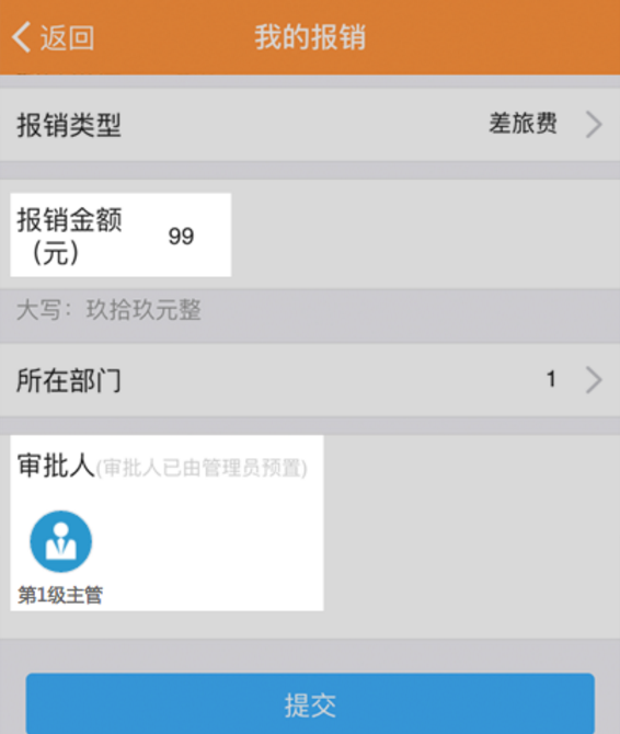 釘釘APP設(shè)置條件審批的操作流程