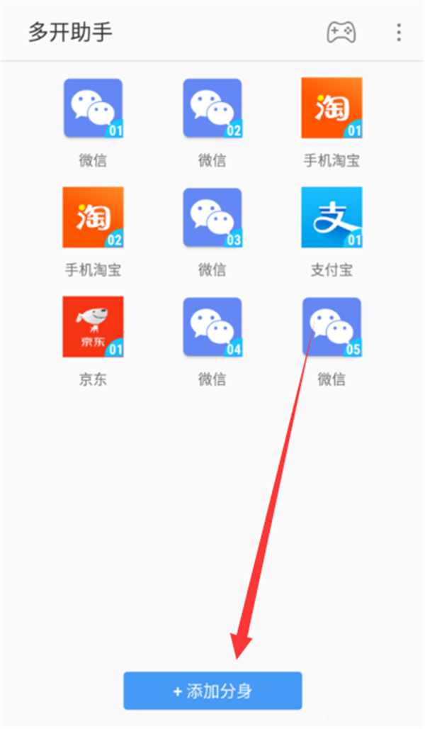 在360n7中微信設(shè)置多開(kāi)的方法介紹