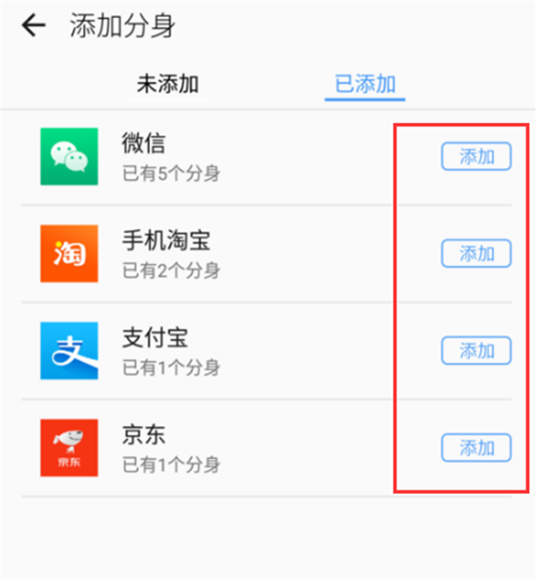 在360n7中微信設(shè)置多開(kāi)的方法介紹