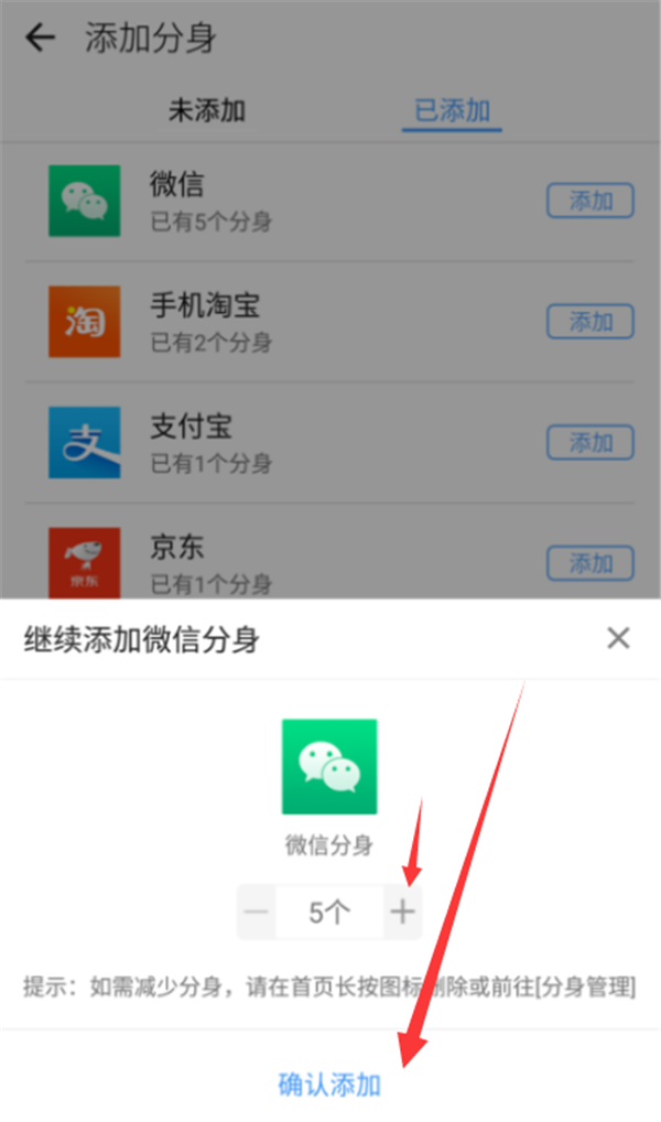 在360n7中微信設(shè)置多開(kāi)的方法介紹