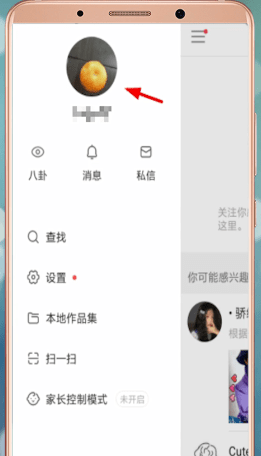 快手App中發表說說具體操作流程