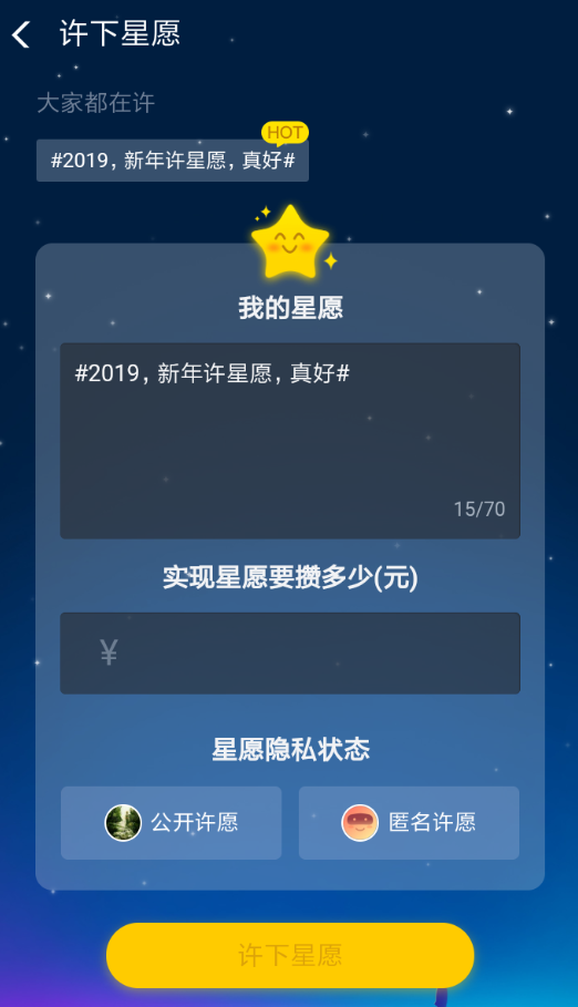 支付寶中領(lǐng)取螞蟻心愿新年紅包具體操作流程介紹