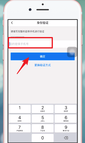 QQ安全中心進(jìn)行綁定具體操作流程