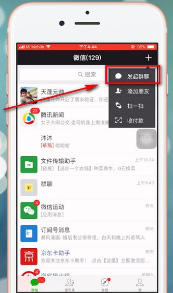 微信中檢測(cè)好友將自己刪除具體方法介紹