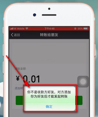 微信中檢測(cè)好友將自己刪除具體方法介紹