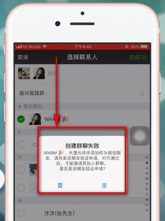 微信中檢測(cè)好友將自己刪除具體方法介紹