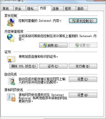 win7系統(tǒng)中使用瀏覽器提示安全證書有問(wèn)題具體解決方法介紹