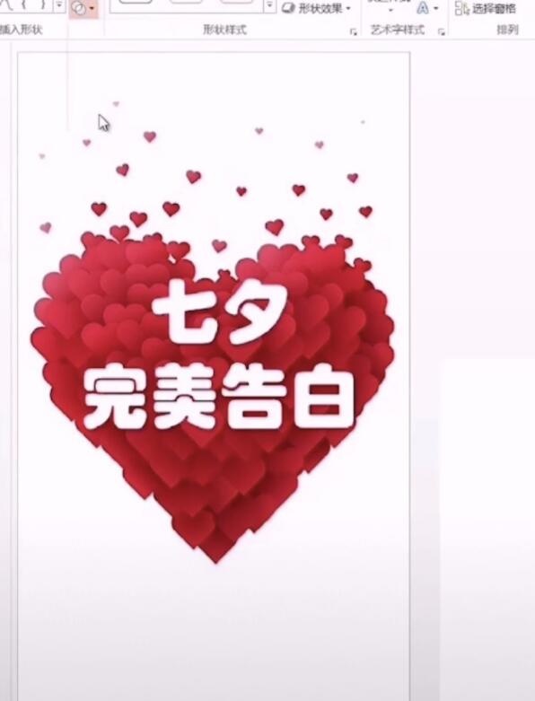 使用PPT制作出動態(tài)表白文字的具體操作方法