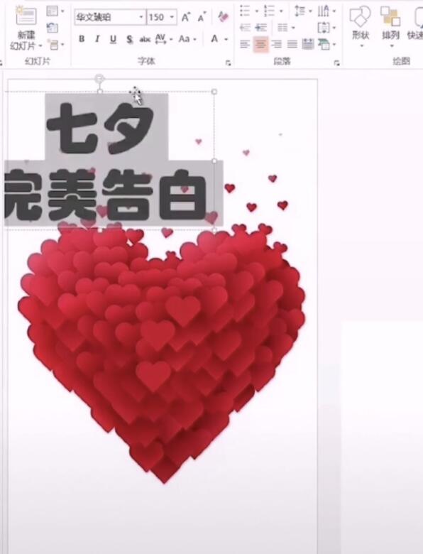 使用PPT制作出動態(tài)表白文字的具體操作方法