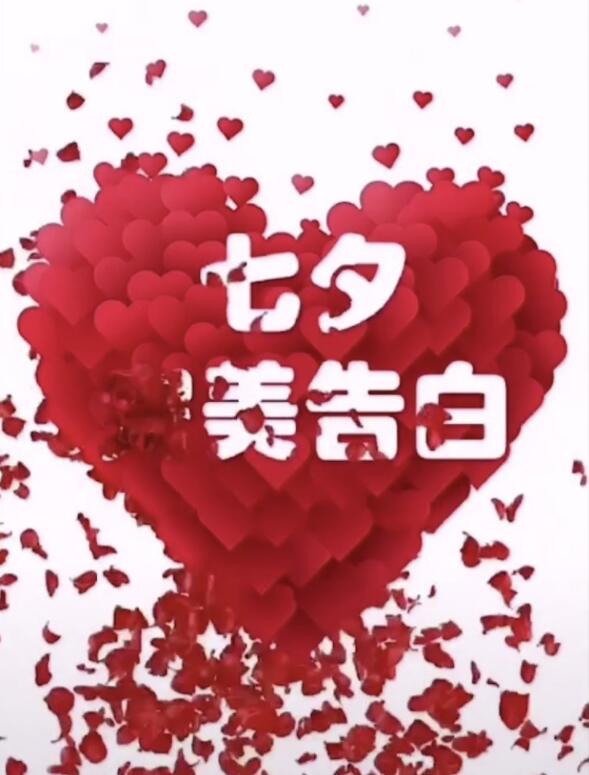 使用PPT制作出動態(tài)表白文字的具體操作方法