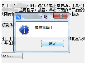 WPS出現(xiàn)軟件運行時出現(xiàn)異常的具體解決方法
