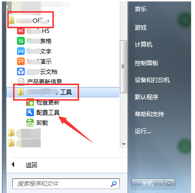 WPS出現(xiàn)軟件運行時出現(xiàn)異常的具體解決方法