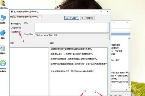 winxp系統(tǒng)出現(xiàn)菜單欄不可隱藏具體處理步驟